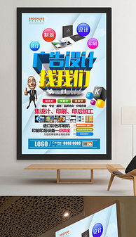 PSD印刷廠宣傳廣告設(shè)計(jì) 高效傳遞品牌價(jià)值的關(guān)鍵工具