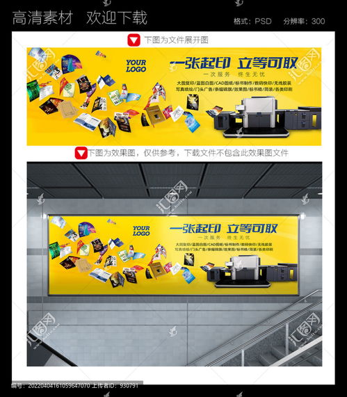 高效設(shè)計，創(chuàng)意無限——海報設(shè)計模板下載與制作指南