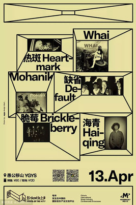 卡通色塊插圖 手繪海報設計全攻略