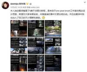 好東西大家分享 著名工作室概念設(shè)計(jì)思路圖文解說(shuō)（Part 2）