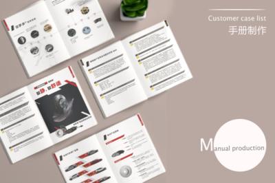 宣傳冊圖文設(shè)計(jì) 視覺與信息交織的藝術(shù)